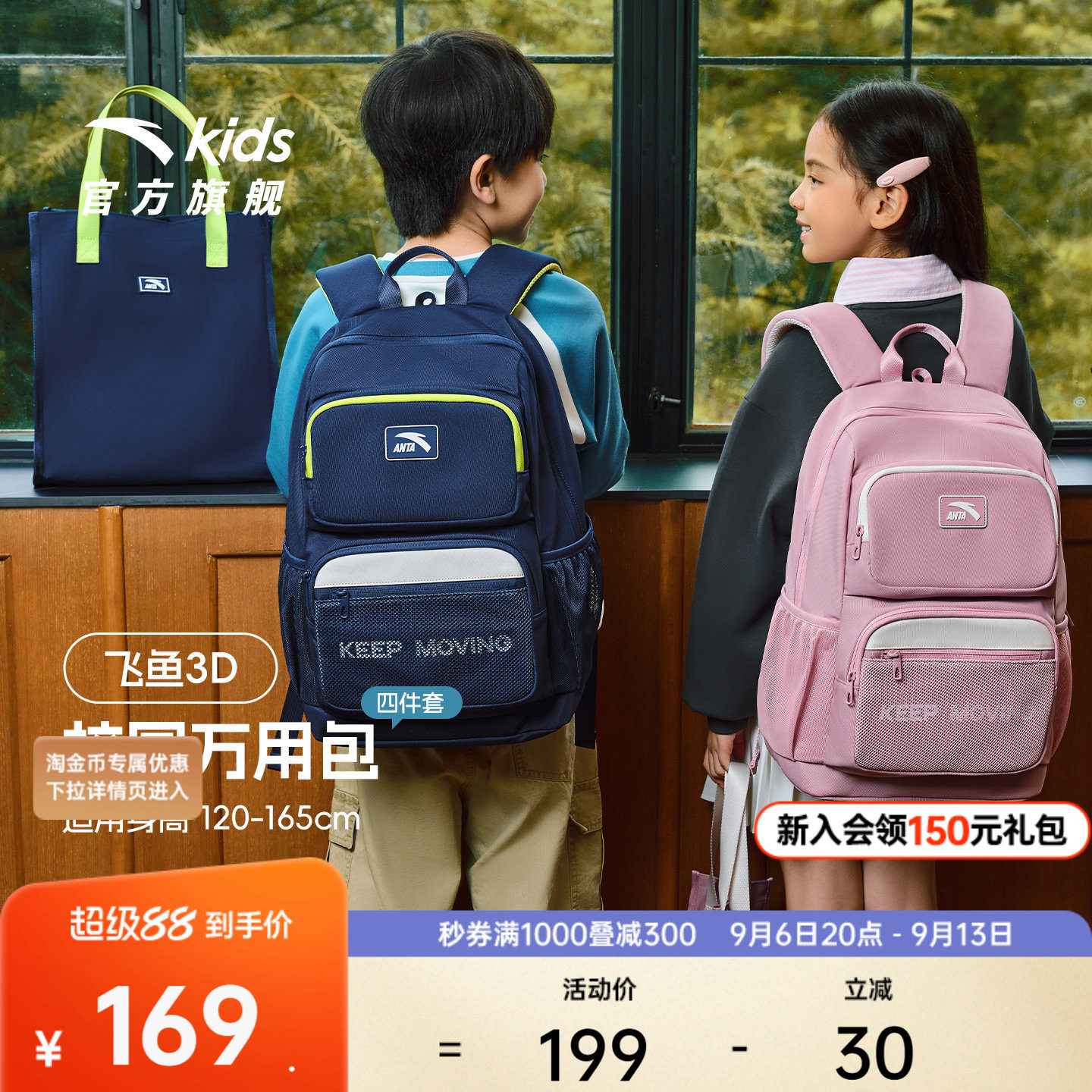 安踏儿童男女童双肩背包+附袋2026年新款大容量小学生3-6年级书包