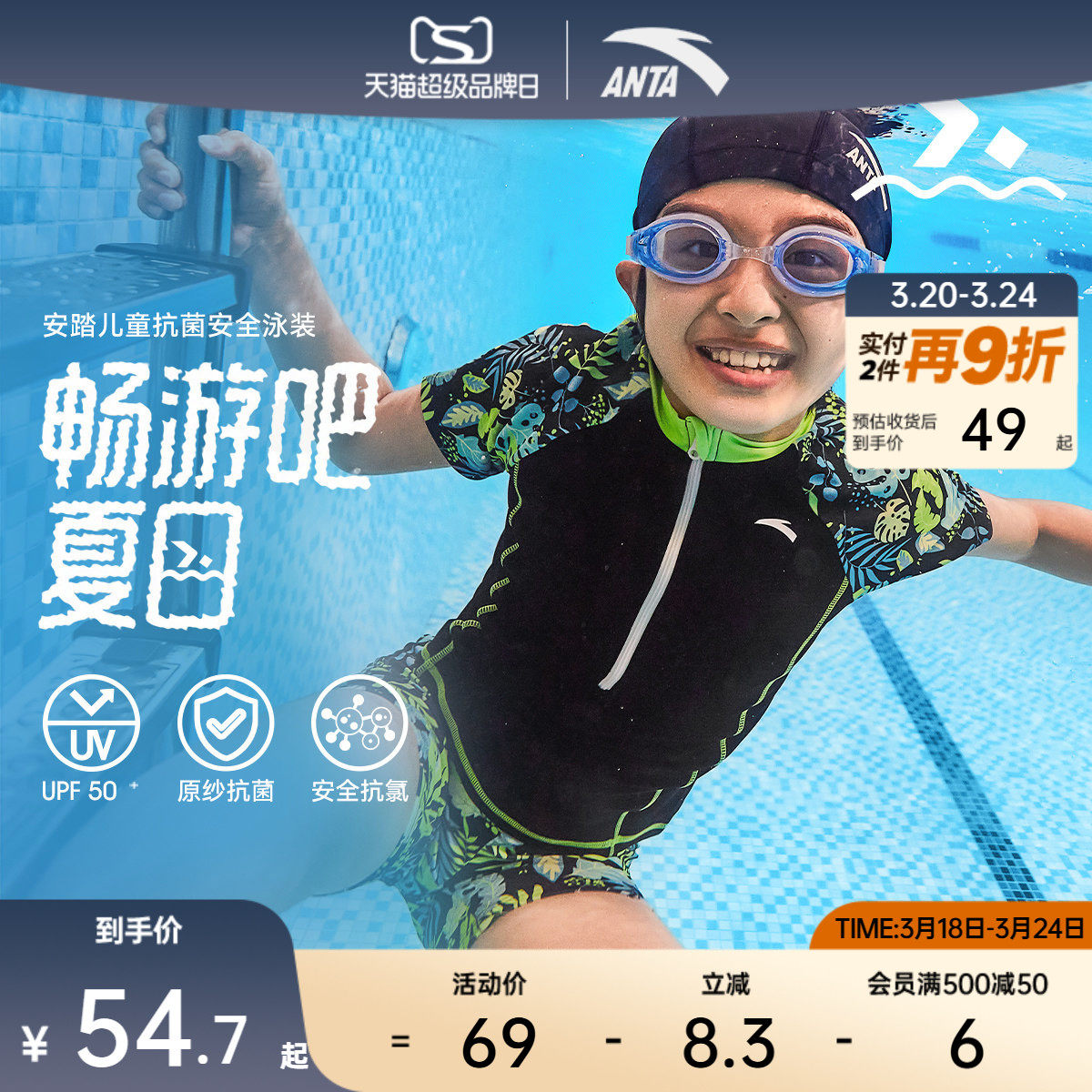 安踏儿童泳衣裤男童分体泳衣泳裤速干抗氯防晒泳装中大童印花泳衣