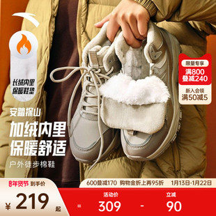 安踏探山棉鞋丨加绒加厚高帮休闲女鞋2025冬季新款保暖户外运动鞋