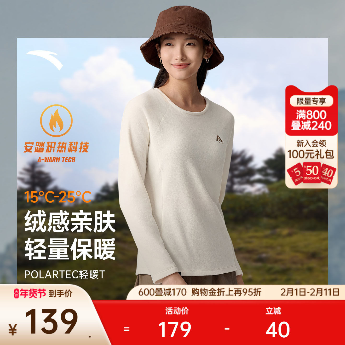 安踏大地之壳3.0丨Polartec长T户外抓绒衣女款冬季保暖打