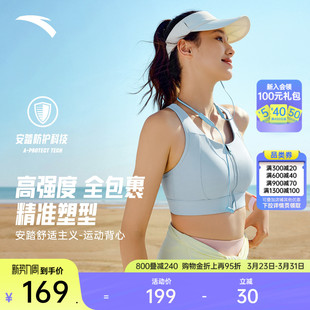 安踏超模BRA 高弹前拉链运动背心女高强度跑步训练瑜伽文胸内衣