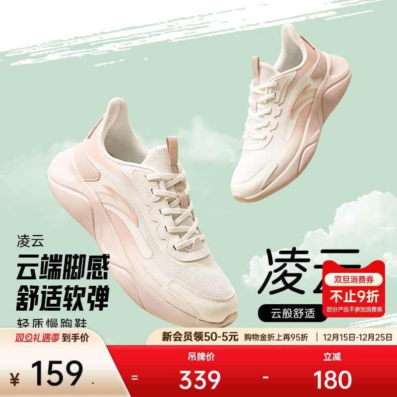 安踏凌云丨轻便跑步鞋女鞋软底减震皮面运动鞋女鞋厚底跑鞋旅游鞋