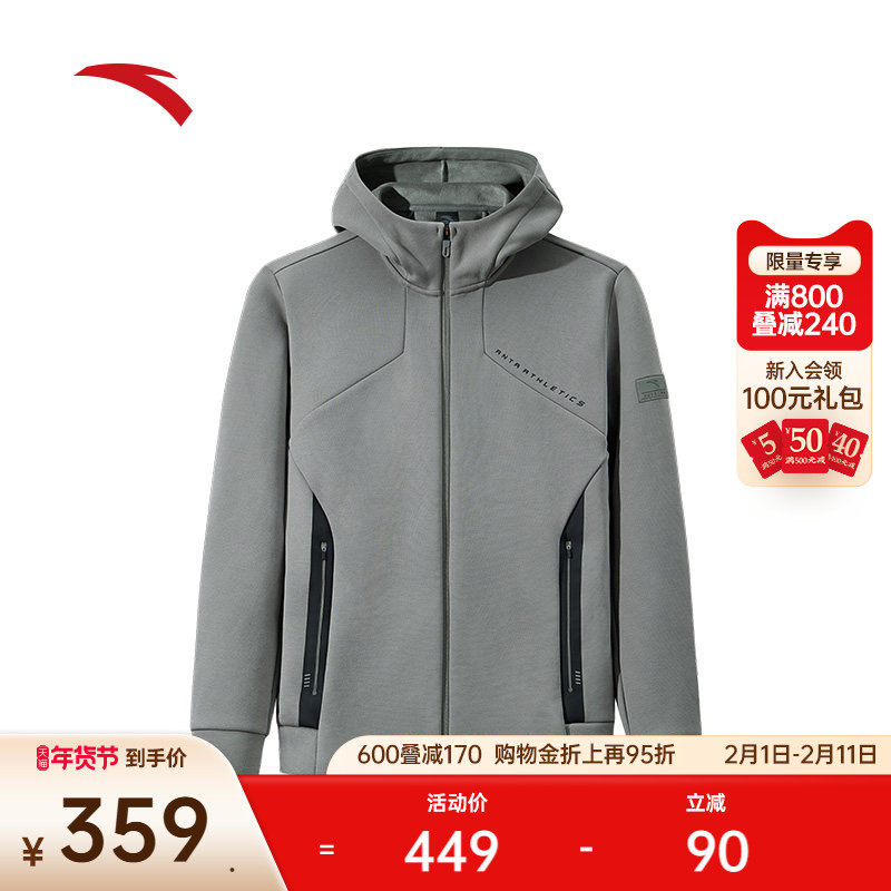 安踏加绒运动外套男士冬季健身跑步连帽针织运动服上衣1524477