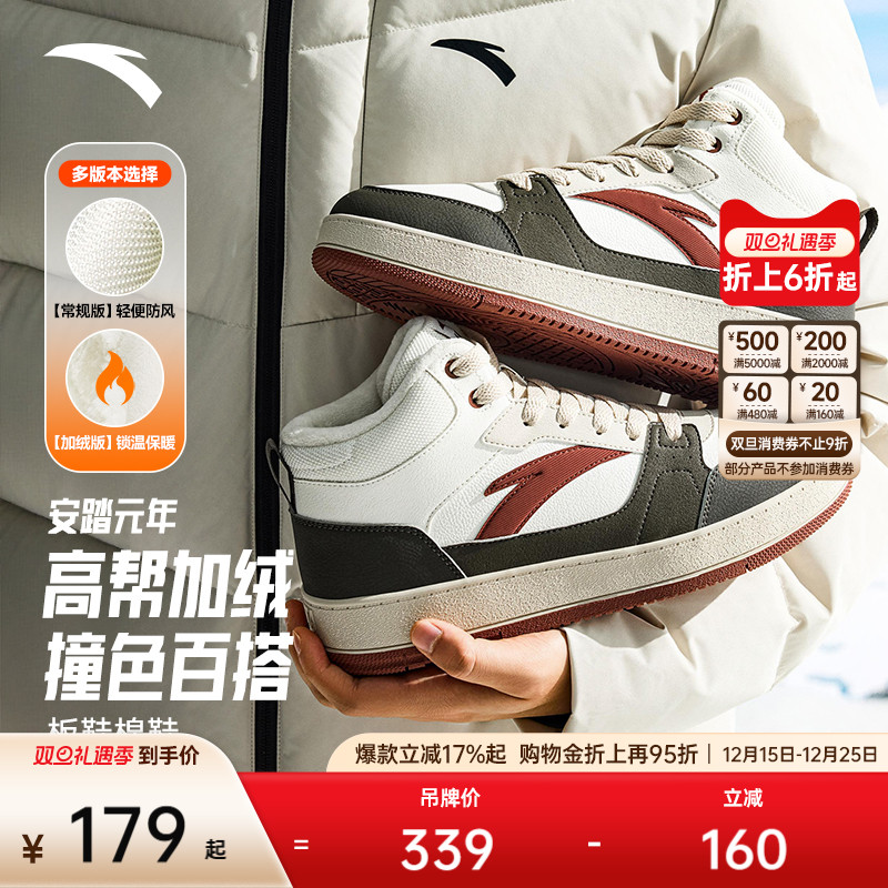 安踏元年2丨皮面防泼水高帮棉鞋男鞋冬季加厚加绒保暖运动鞋板鞋