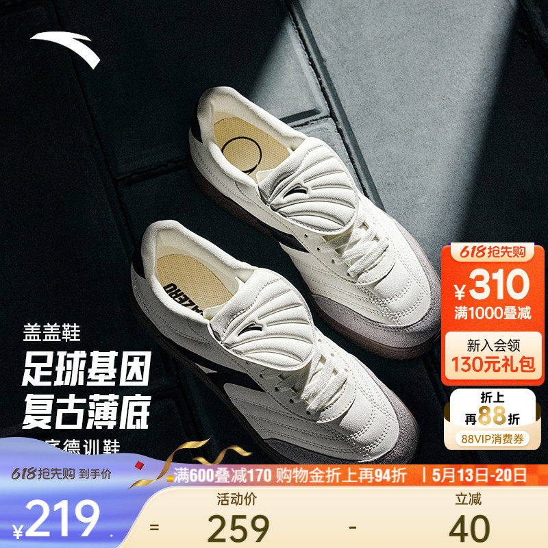 【王一博同款】安踏雀跃盖盖鞋丨足球风德训鞋薄底低帮男休闲板鞋