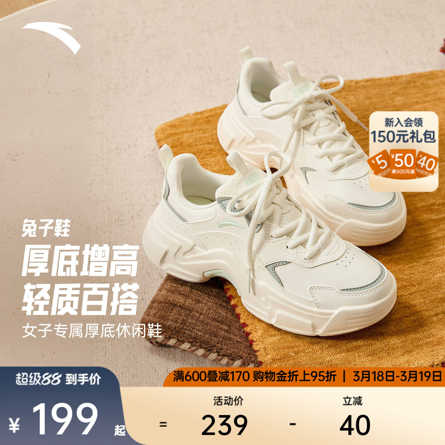 安踏兔子鞋丨软底休闲鞋女厚底增高运动鞋春季不累脚舒适白色女鞋
