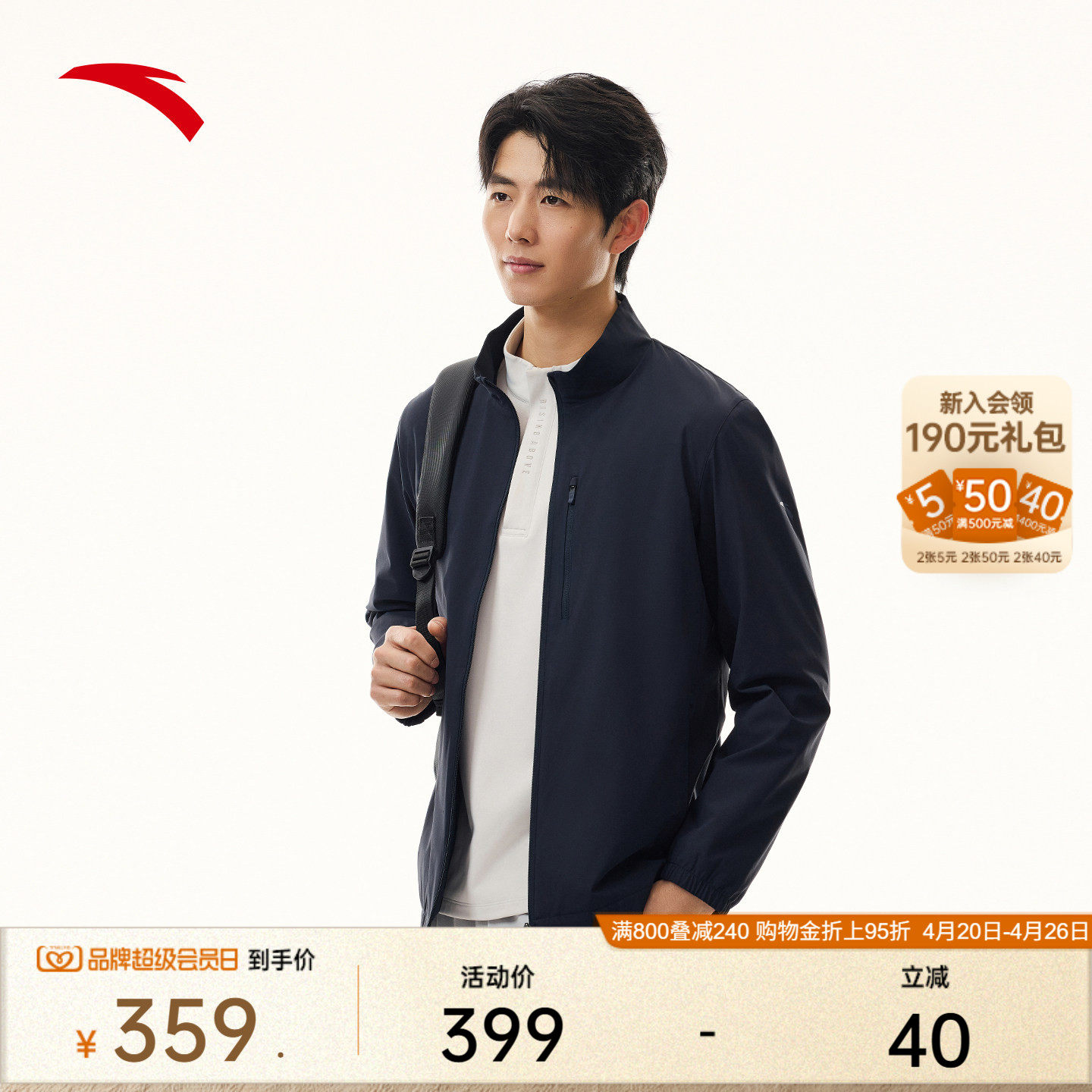 安踏立领针织外套男士春季新款加厚保暖夹克运动服上衣152617622