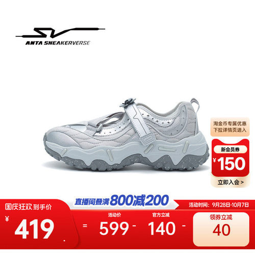 安踏SV Cookie玛丽珍丨芭蕾风凉鞋女鞋厚底休闲运动鞋122628809V