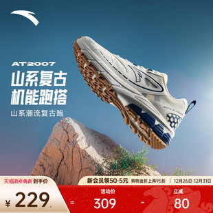 山系复古跑步鞋 情侣休闲运动鞋 男女同款 新款 2025冬季 安踏AT2007