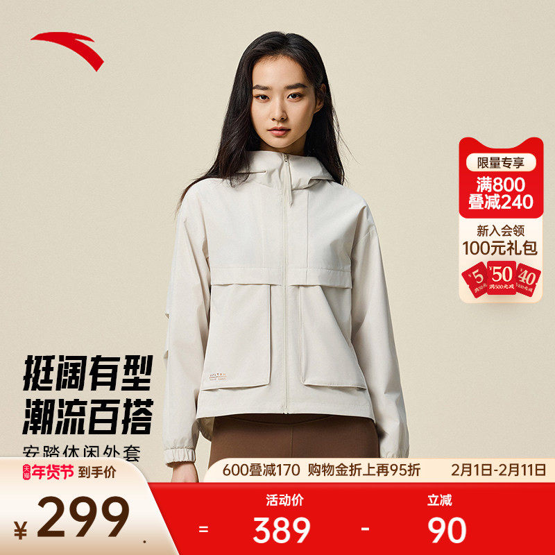安踏工装风休闲外套女士薄款防风夹克梭织运动上衣风衣1625376