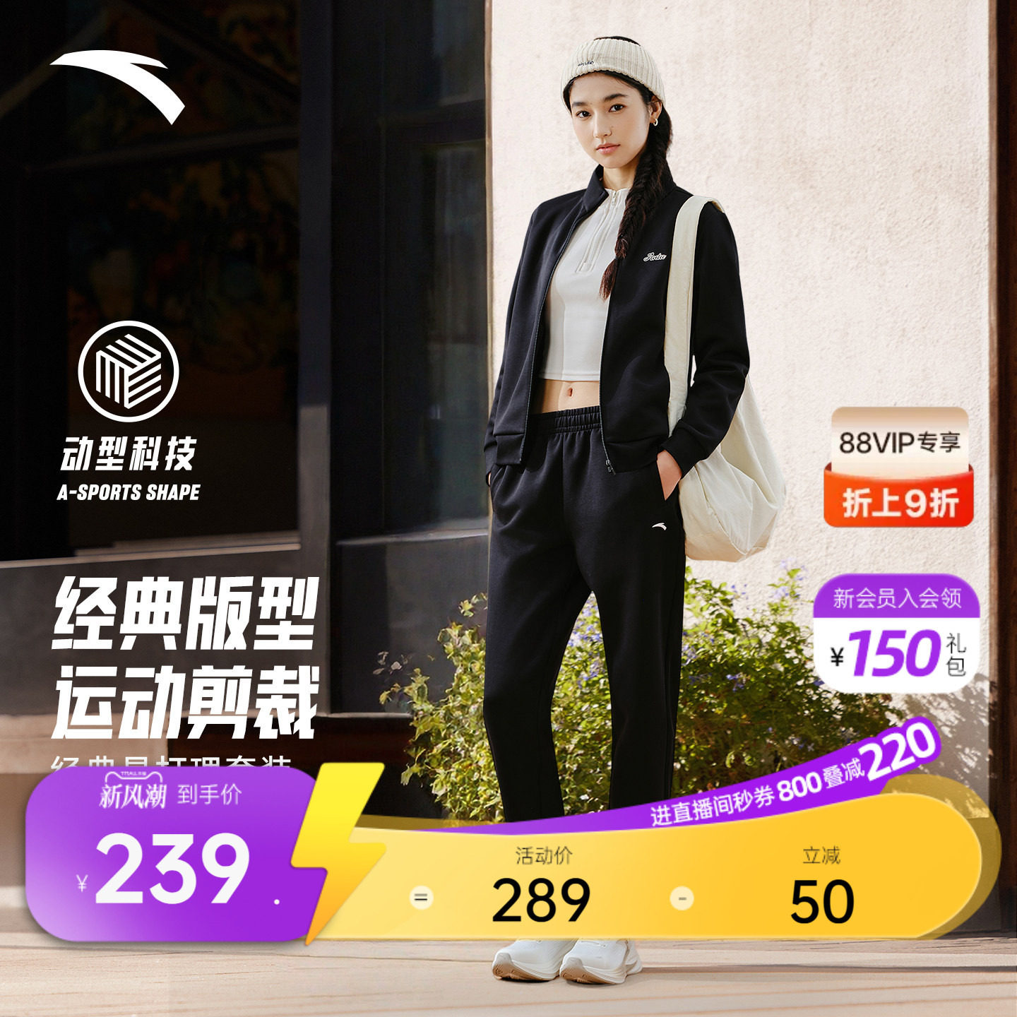 安踏易打理运动套装女休闲两件套图片