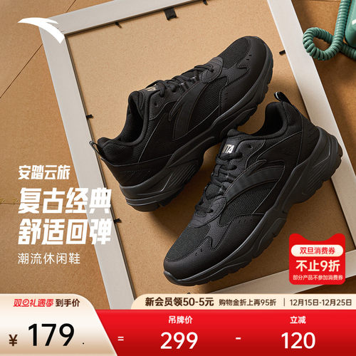 安踏云旅丨男子百搭经典休闲鞋冬季新款时尚潮流黑色运动通勤鞋子