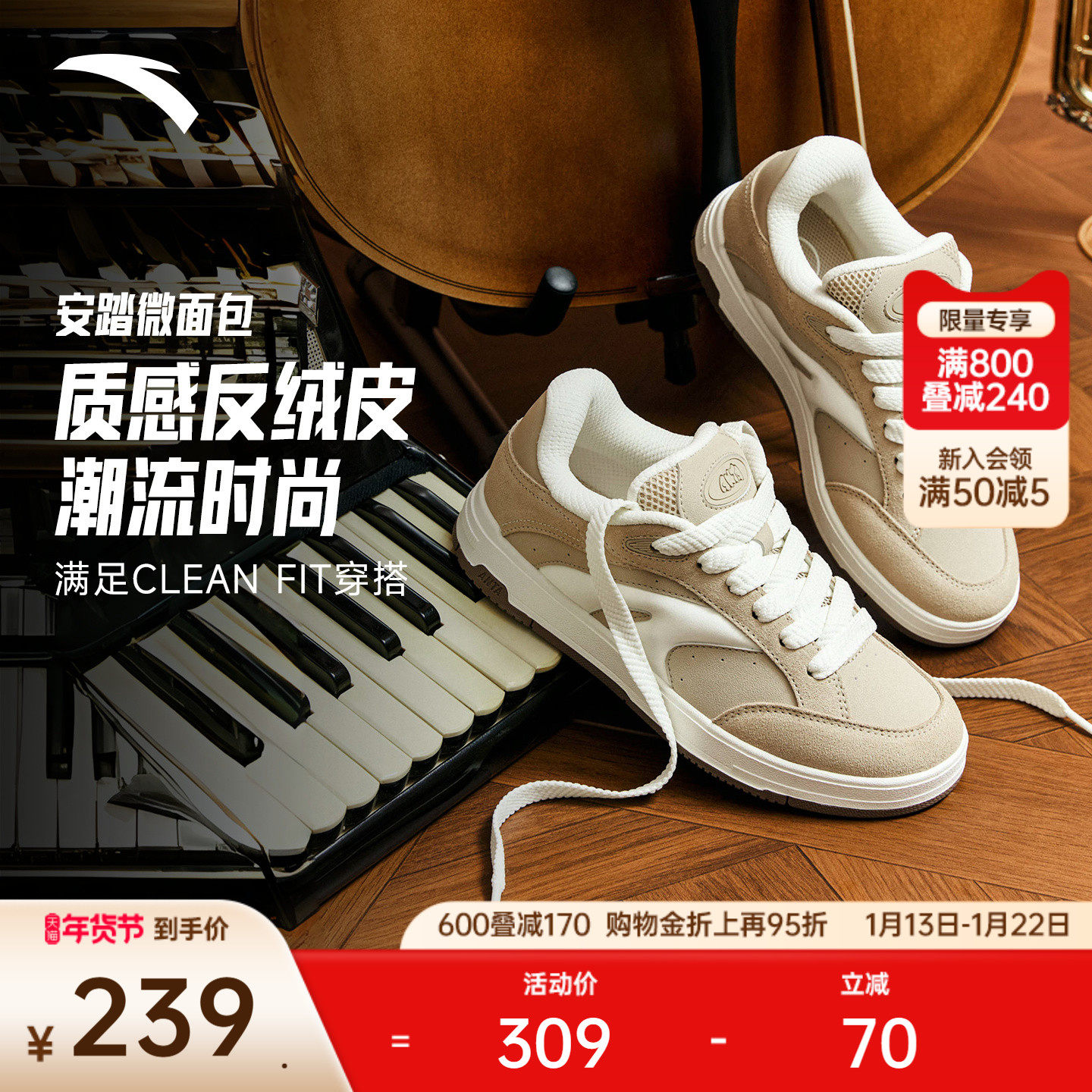 安踏微糖丨贝果面包鞋反绒皮休闲皮面板鞋女鞋2025冬季新款运动鞋,运动鞋new,板鞋,淘宝优惠券,粉丝福利购,淘宝优惠卷