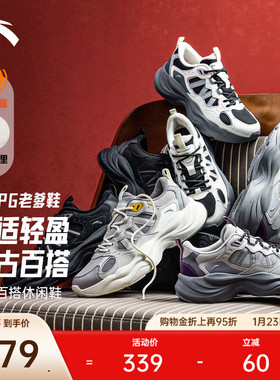 安踏PG7 老爹鞋丨休闲撞色低帮休闲鞋女冬季新款运动鞋122548840