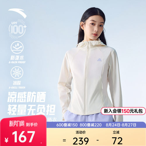 安踏轻软壳丨无氟拒水轻薄防晒衣