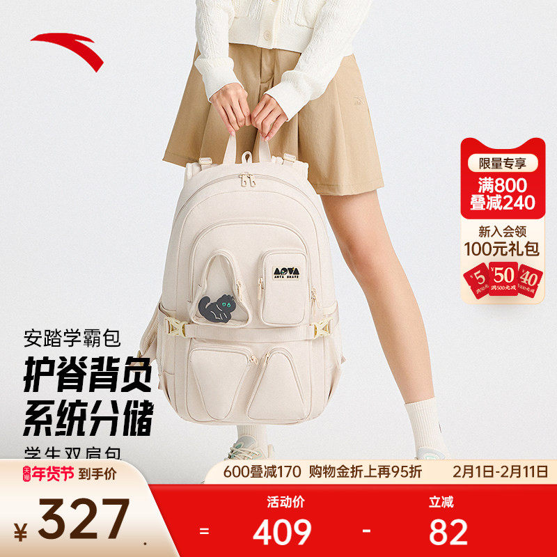 【林孝埈同款】安踏双肩包书包小学初中生高中生大容量多隔层背包