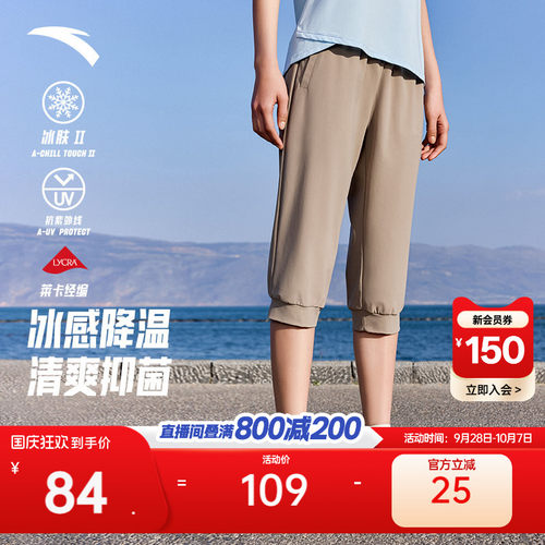 安踏速干防晒裤女透气冰丝七分裤