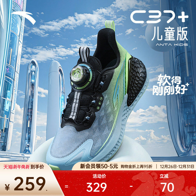 安踏儿童C37+儿童运动鞋2025冬季新款男童跑鞋女童跑步鞋轻便