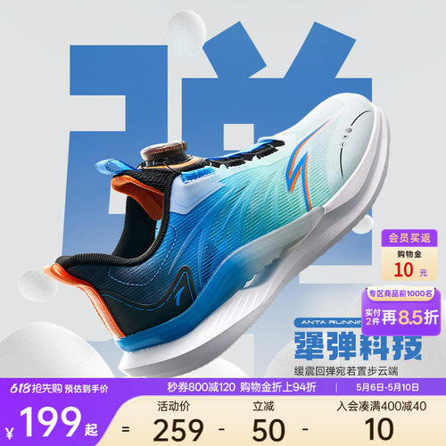 安踏儿童轻量化透气跑鞋