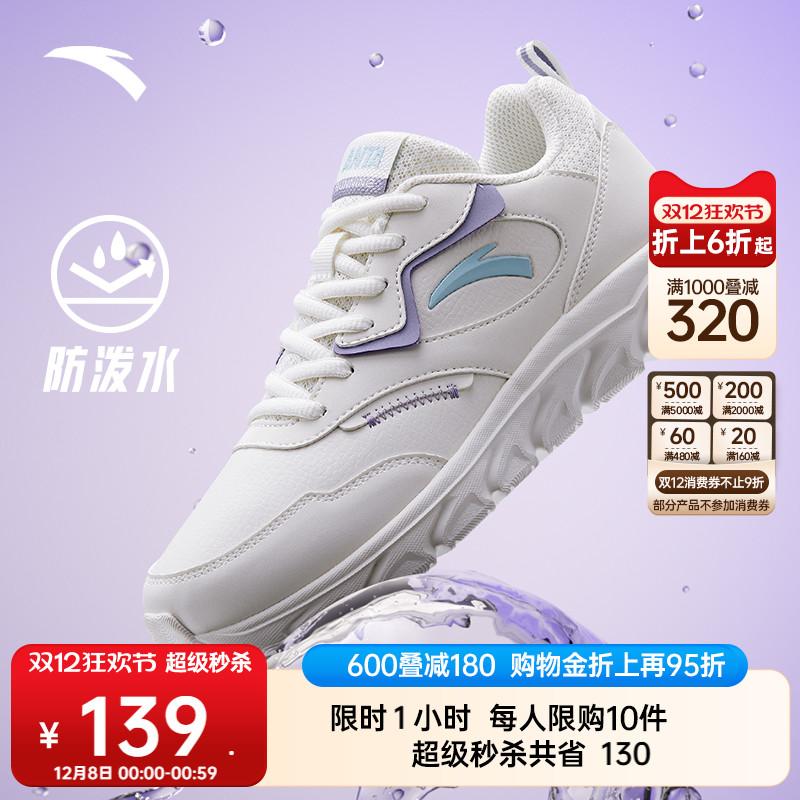 安踏舒适皮面运动鞋女款跑鞋冬季革面减震软底轻便跑步鞋慢跑女鞋