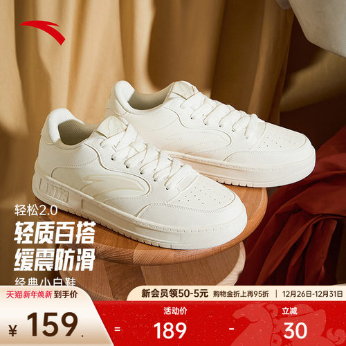 安踏轻松2经典简约低帮板鞋