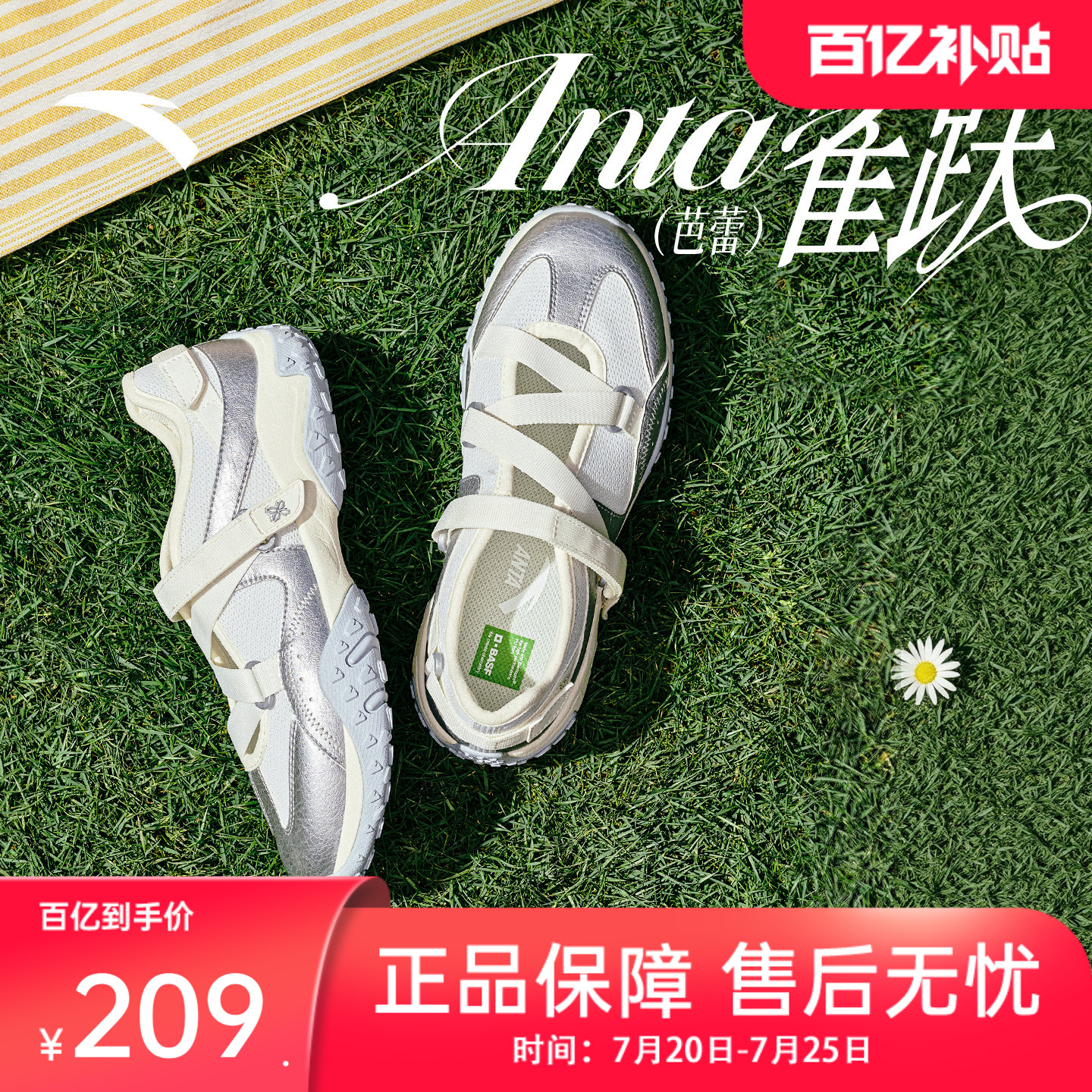 安踏雀跃芭蕾丨凉鞋舞蹈风玛丽珍女凉拖鞋夏新款透气运动鞋休闲鞋