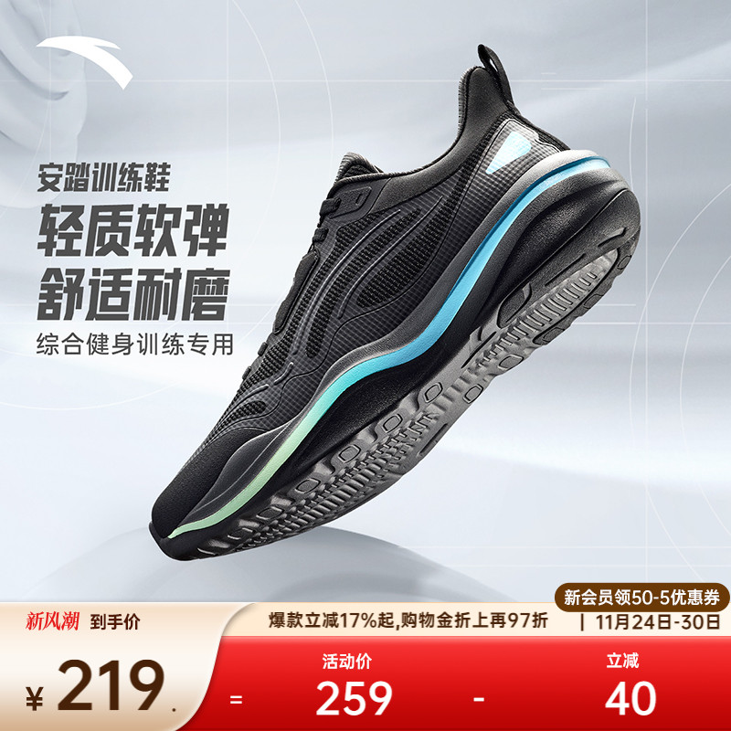 安踏牛奶糖2运动鞋健身鞋