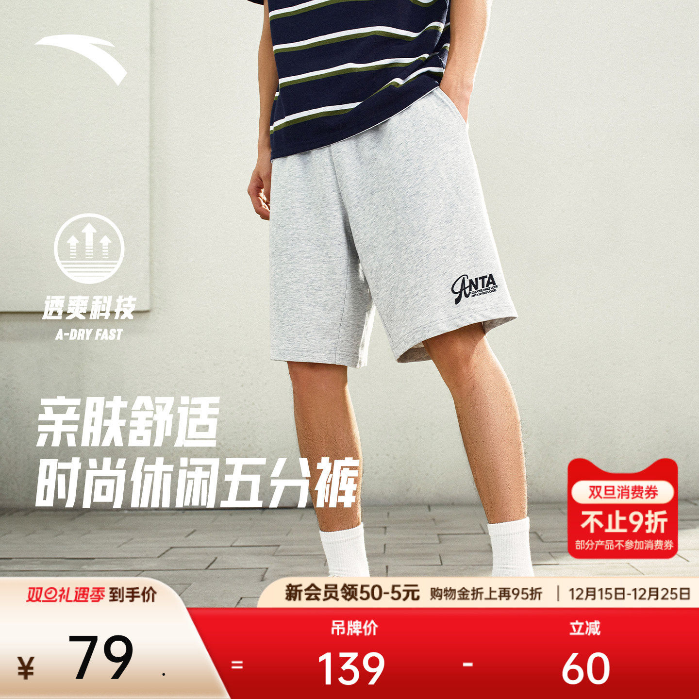 安踏休闲短裤快干男女同款夏季新款透气潮流百搭针织五分运动裤子