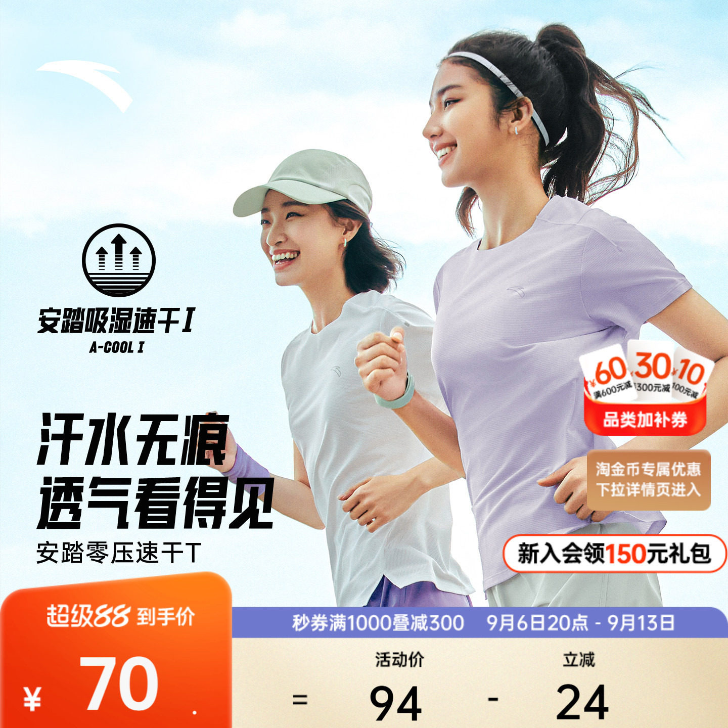 安踏速干大师丨C5跑步服吸汗透气短袖女士羽毛球训练t恤运动上衣