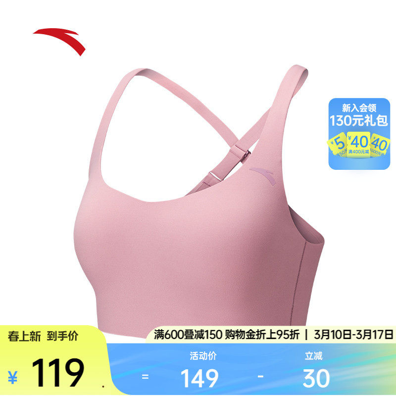 安踏运动背心女美背防震防下垂可外穿健身瑜伽文胸内衣1625371