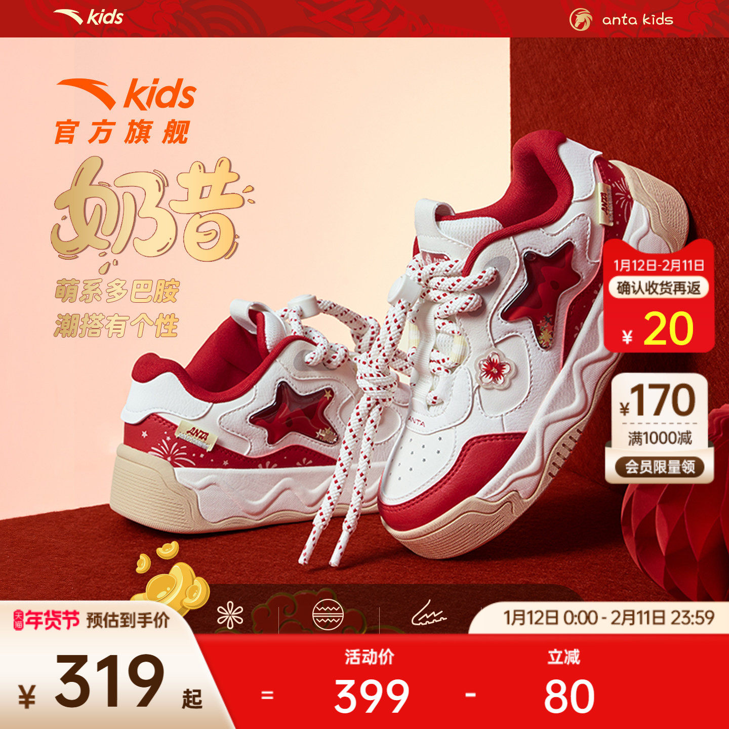 奶昔丨安踏儿童板鞋女童鞋2026春季新款校园小白鞋儿童运动鞋滑板,童鞋/婴儿鞋/亲子鞋,板鞋,淘宝优惠券,粉丝福利购,淘宝优惠卷