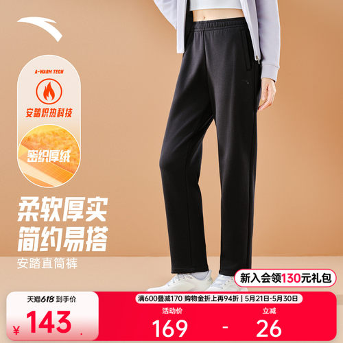 安踏直筒裤女休闲针织运动长裤