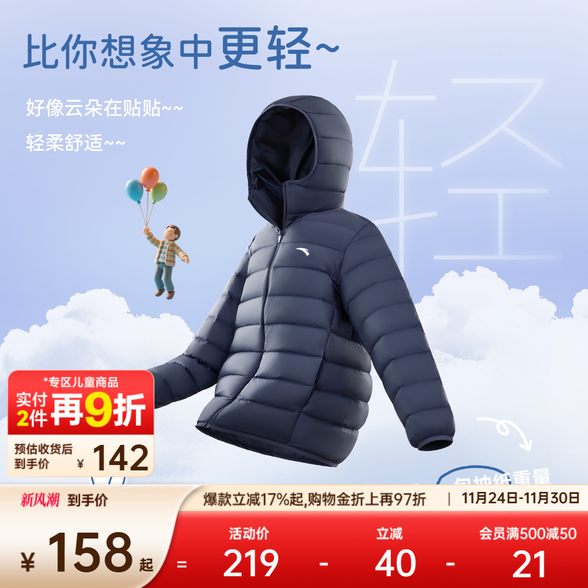 安踏儿童男女童轻薄羽绒服