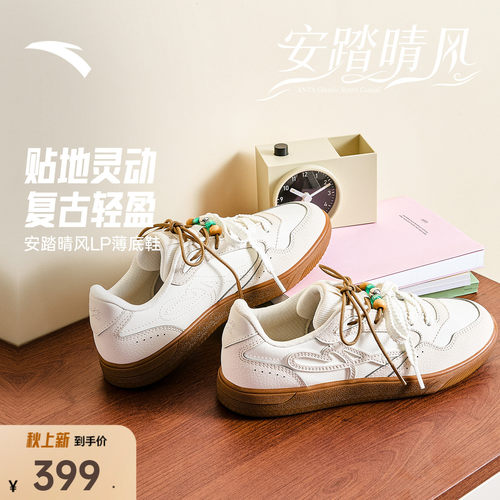 安踏晴风LP复古薄底德训鞋女板鞋