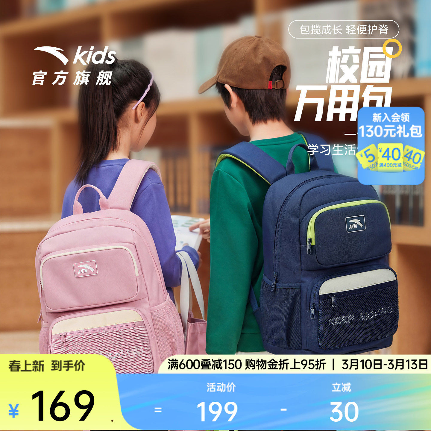 安踏儿童男女童双肩背包+附袋2026年新款大容量小学生3-6年级书包