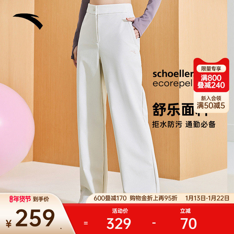 安踏舒乐直筒裤丨运动长裤女士冬季通勤休闲裤阔腿裤子162517508,运动服/休闲服装,运动长裤,淘宝优惠券,粉丝福利购,淘宝优惠卷