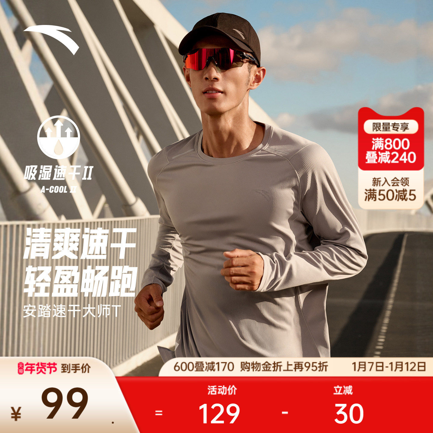 安踏速干大师丨跑步长袖t恤男士冬季新款透气圆领羽毛球运动上衣