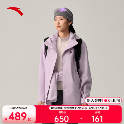安踏水壳3.0户外三合一冲锋衣