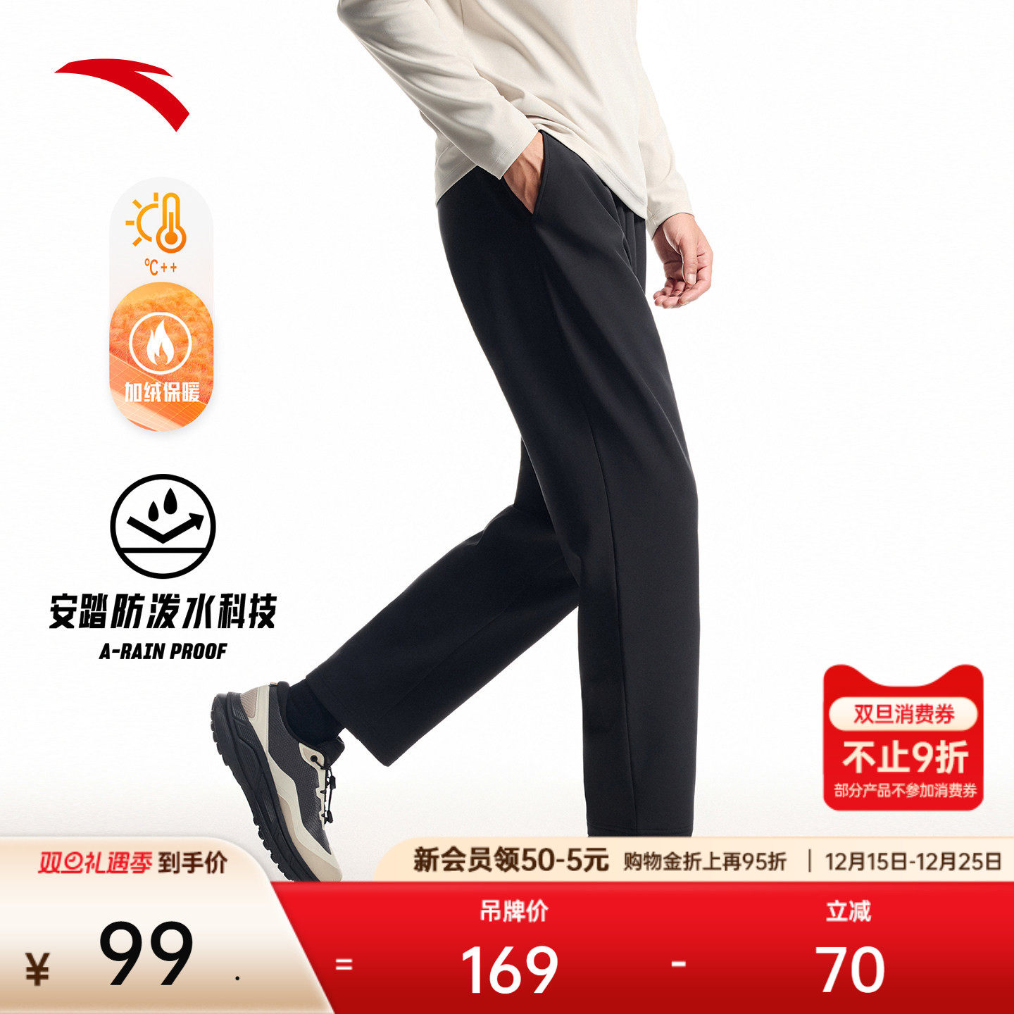 安踏防泼水运动长裤男士冬季新款加绒跑步裤直筒裤黑色休闲长裤子