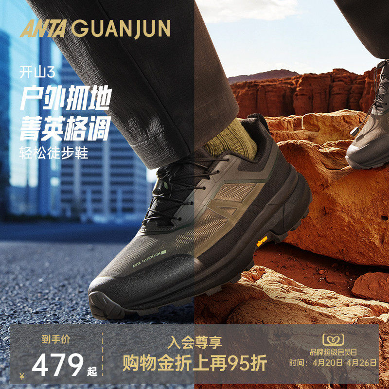 安踏冠军开山3丨VIBRAM大底户外徒步鞋子夏季防滑耐磨运动鞋男