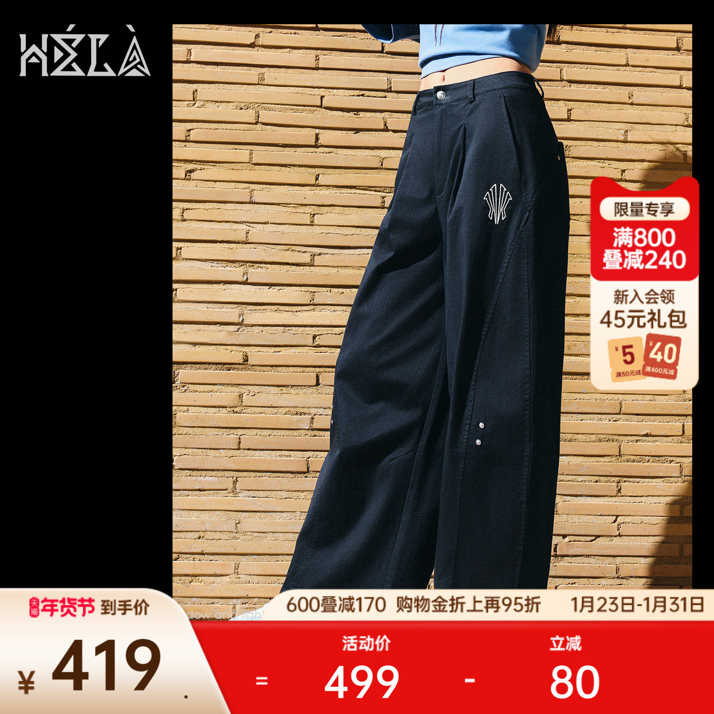 安踏凯里·欧文Hélà系列丨美式重磅宽松休闲长裤女宽松弯刀裤,运动服/休闲服装,运动长裤,淘宝优惠券,粉丝福利购,淘宝优惠卷