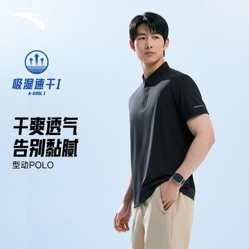 安踏商务冰纱型动POLO