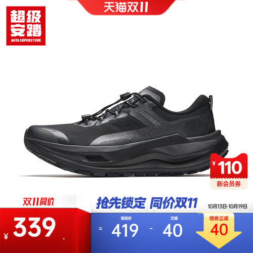超级安踏越岭pro男机能户外鞋