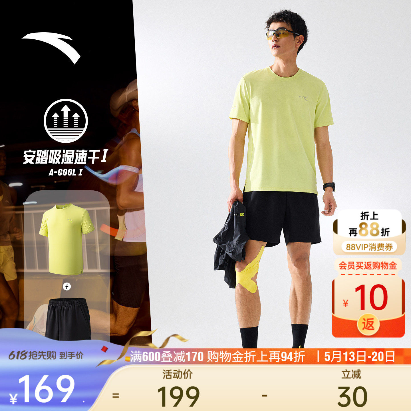 安踏零压速干套装丨跑步运动t恤短裤男夏季透气训练服短袖两件套
