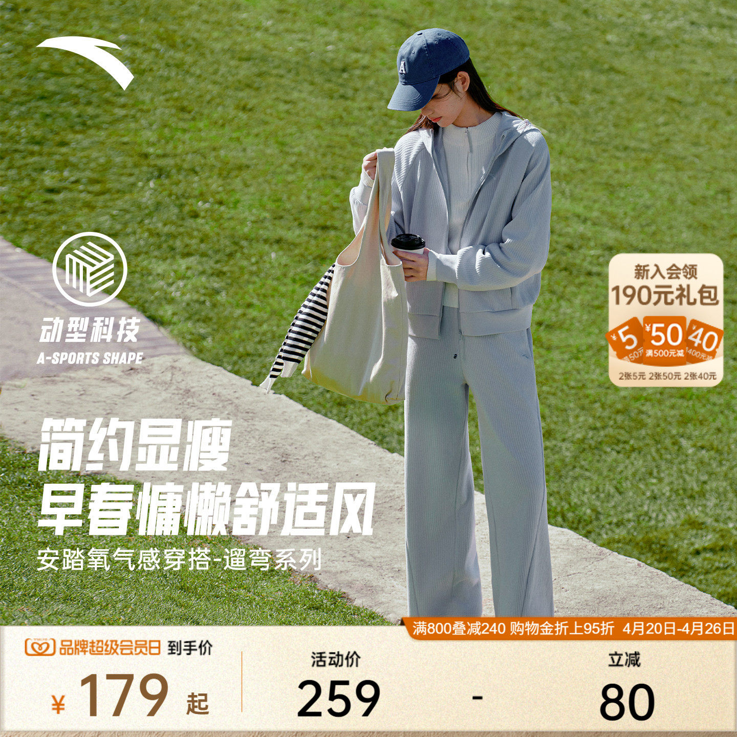 安踏遛弯套装丨易打理休闲外套长裤女士春季新款宽松运动服休闲裤