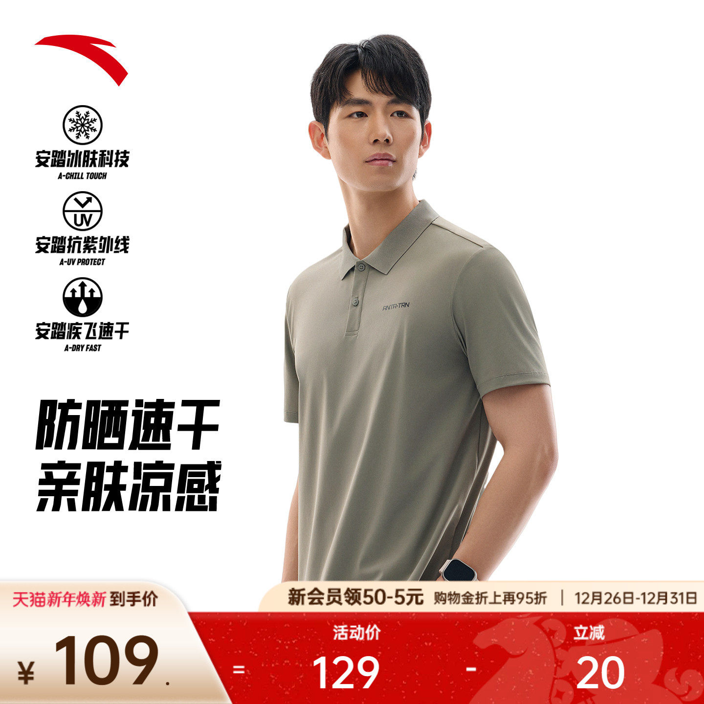 安踏冰丝型动POLO丨速干翻领短袖t恤男士夏季健身运动polo衫