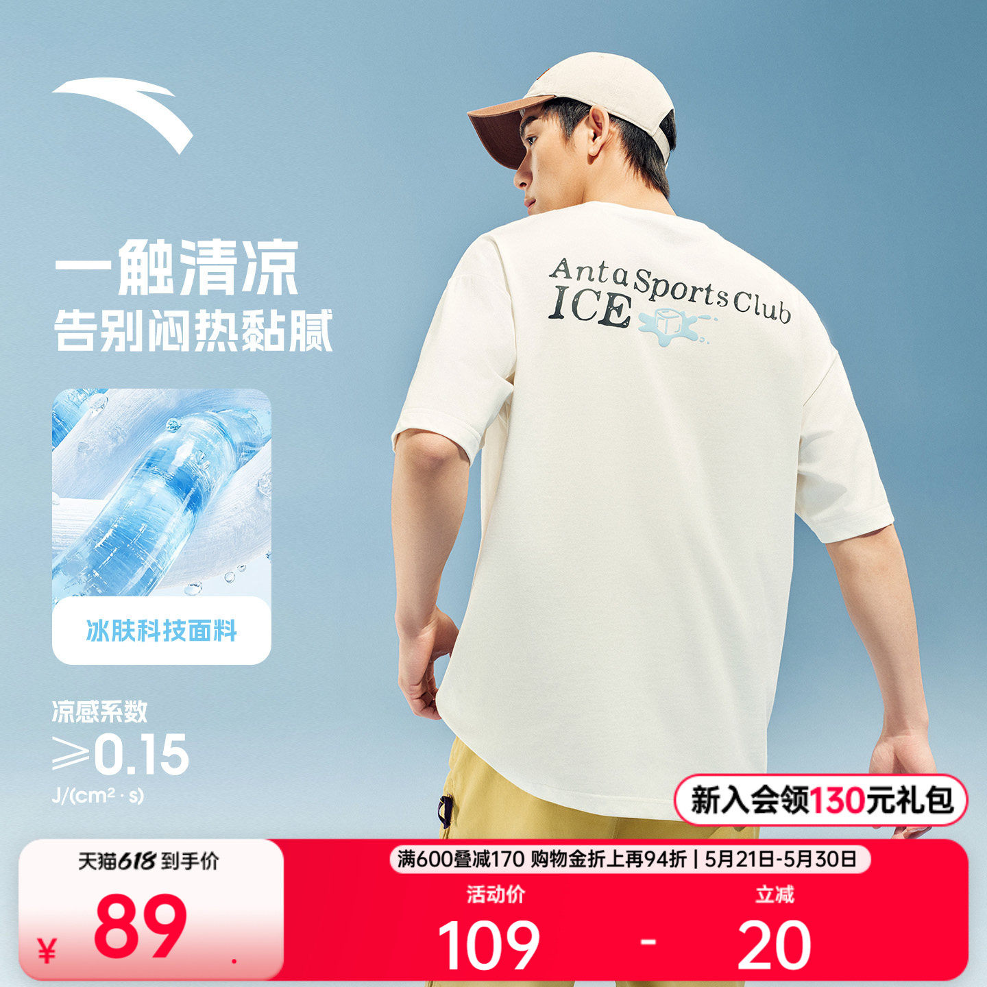 【樊振东同款】安踏冷萃T丨情侣休闲短袖男女夏季新款冰丝t恤印花
