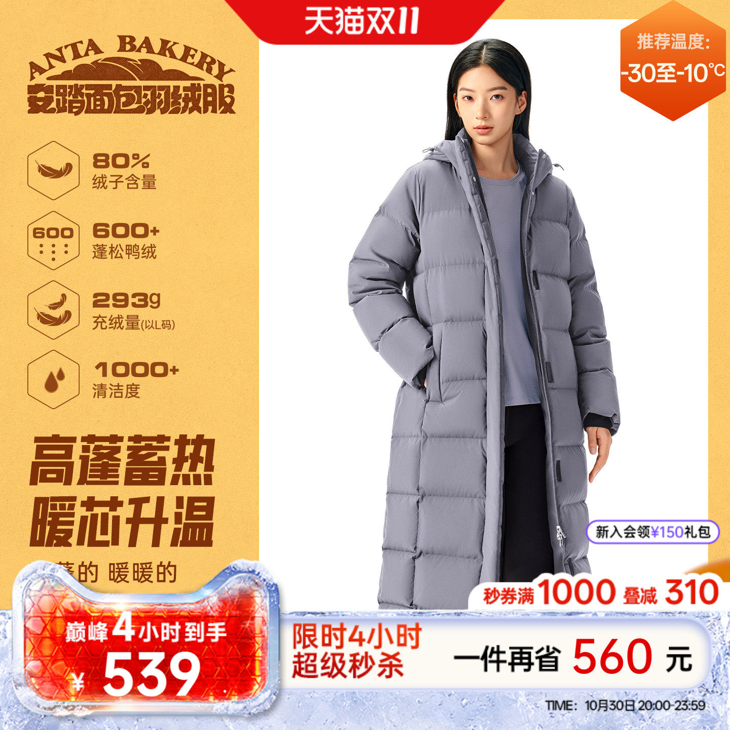 安踏面包羽绒丨过膝长款羽绒服女士冬季新款收腰显瘦防寒保暖外套