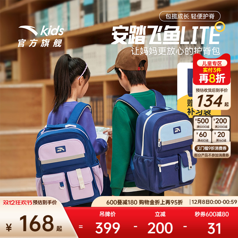 安踏儿童书包女生小学生书包男1-6年级减负护脊背包赠补袋双肩包