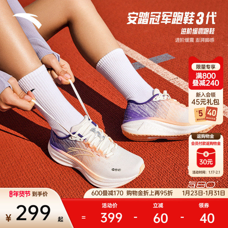 安踏冠军跑鞋3代 V3丨氮科技缓震跑步鞋新款女子长距离训练运动鞋